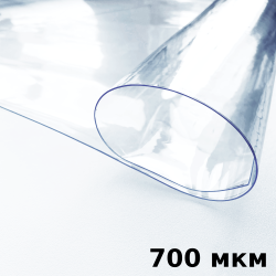 Пленка ПВХ (мягкие окна) 700 мкм (морозостойкая до -35С) Ширина-140см  в 