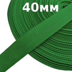 Лента-Стропа 40мм, цвет Зелёный (на отрез)  в 